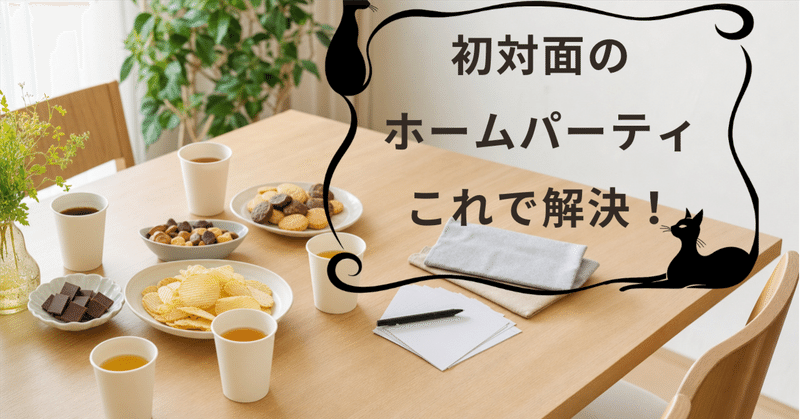初対面でも盛り上がるPB vs 高級品ゲーム